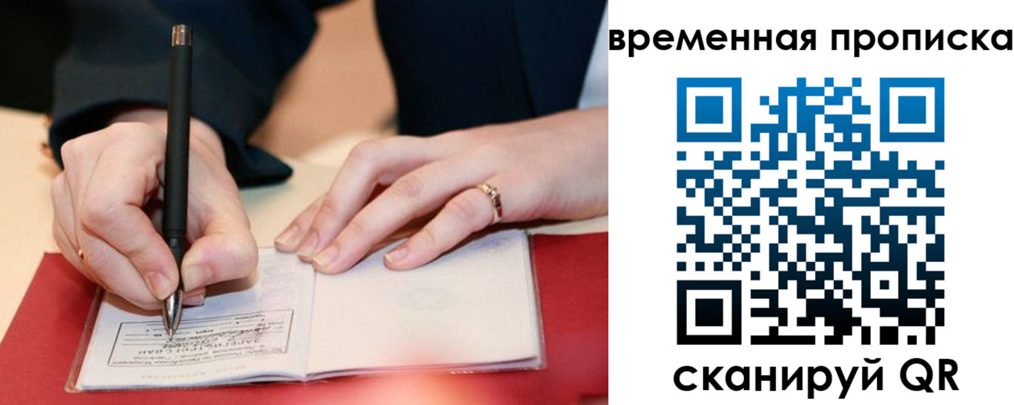 временная регистрация адрес в Партизанске