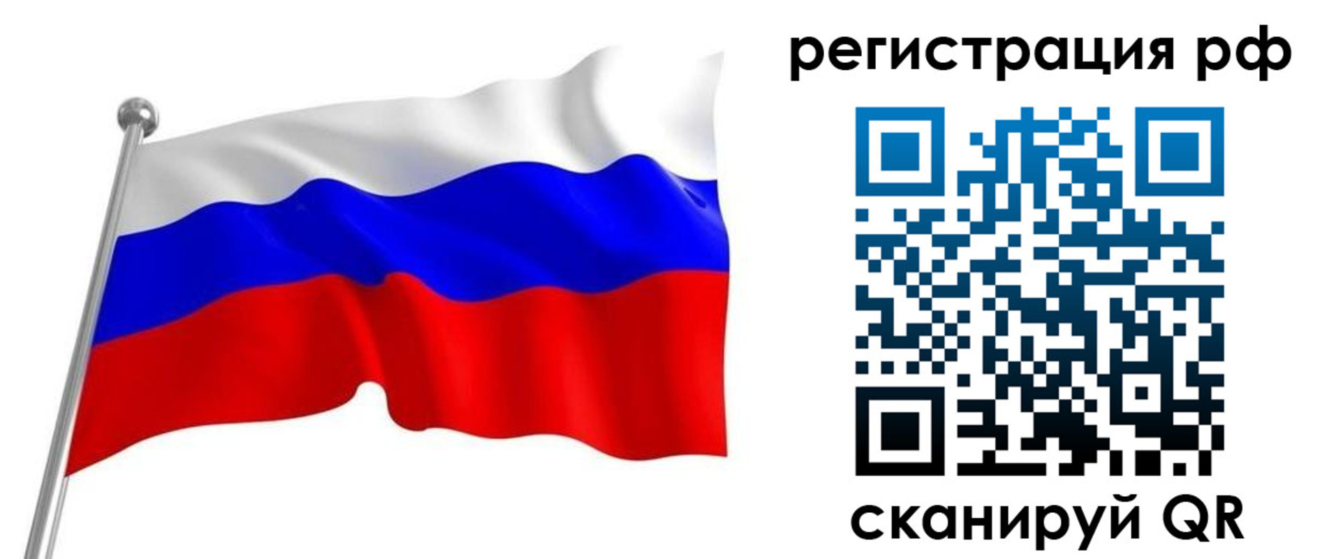 временная регистрация собственник в Партизанске