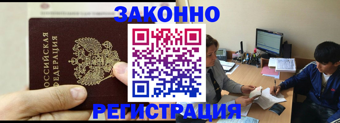 регистрация для школы в Партизанске