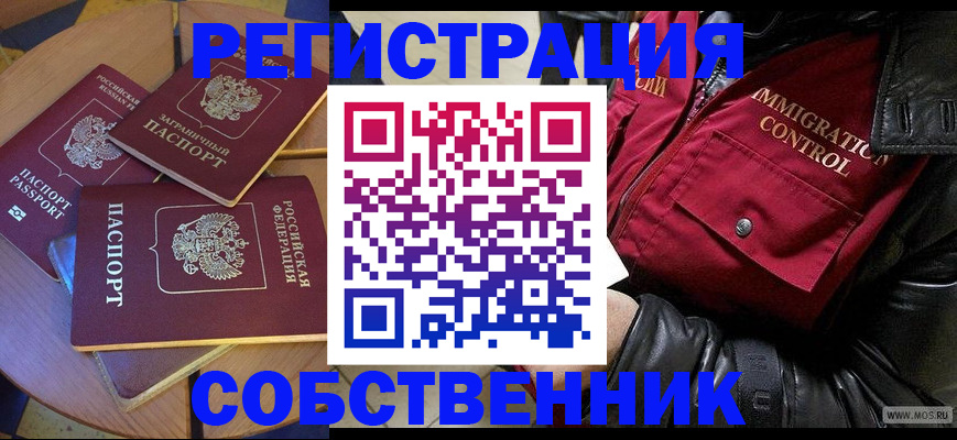 временная регистрация недорого в Партизанске
