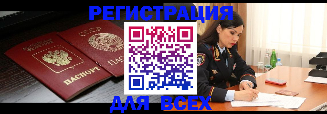 прописка поиск в Партизанске