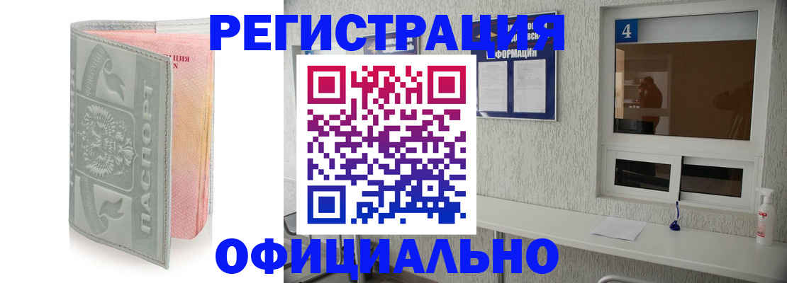 прописка иностранных граждан в Партизанске