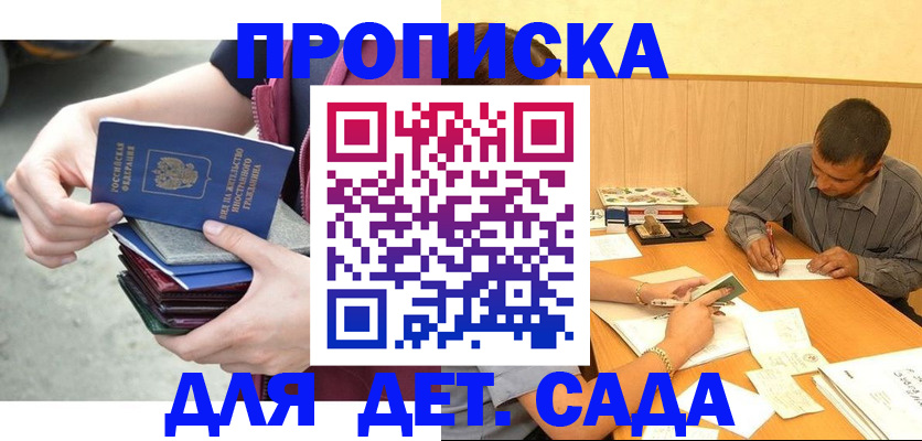 временная регистрация законно в Партизанске