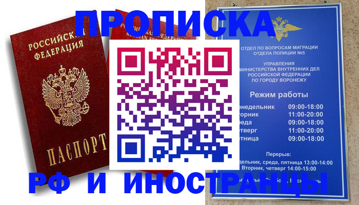 пропишу в квартире в Партизанске