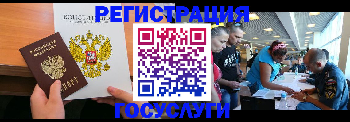 временная регистрация в Партизанске