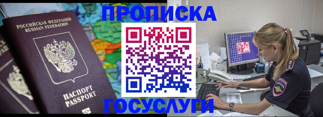 временная регистрация собственник в Партизанске